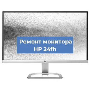 Замена конденсаторов на мониторе HP 24fh в Краснодаре
